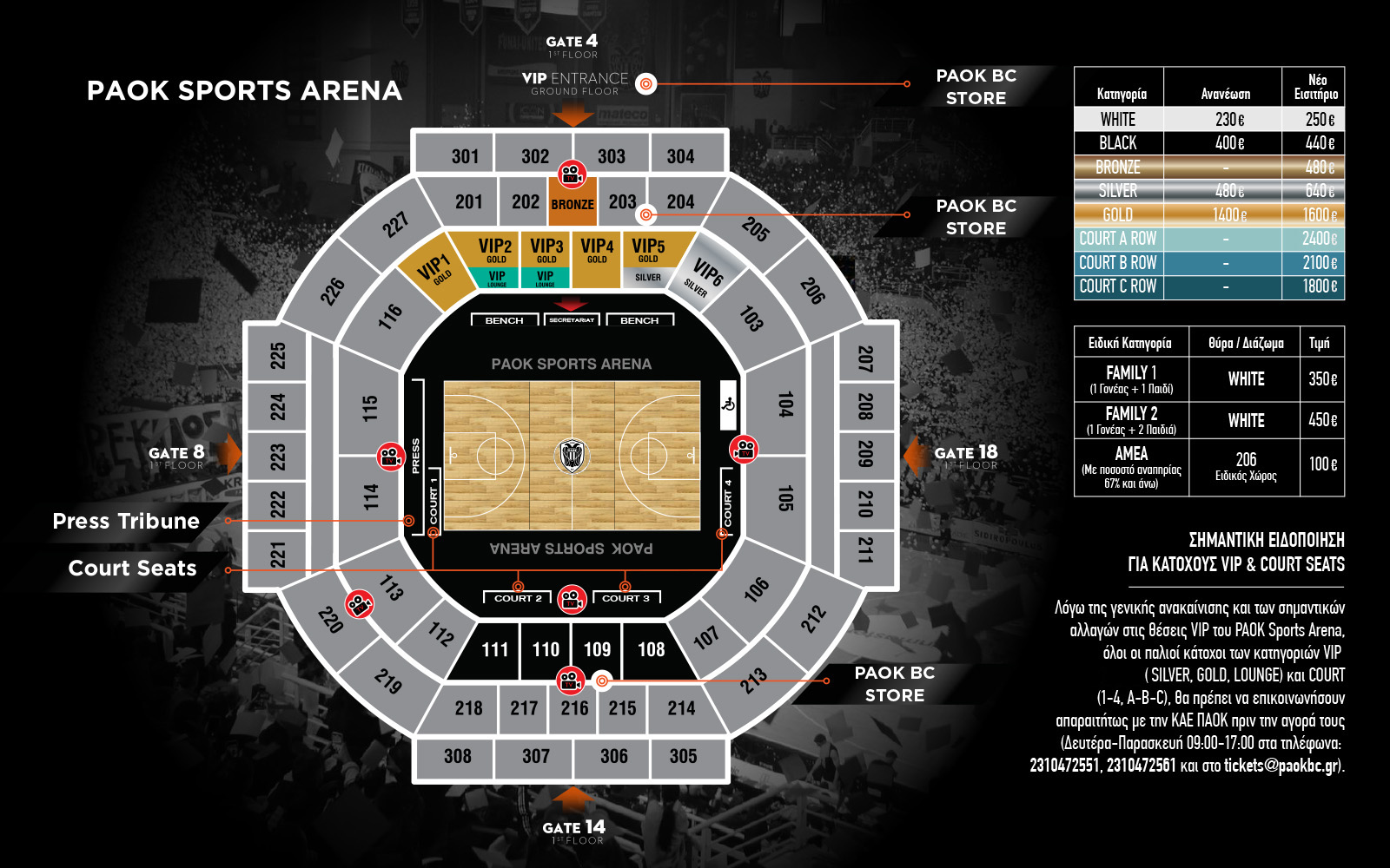 season tickets 2026 2027 2